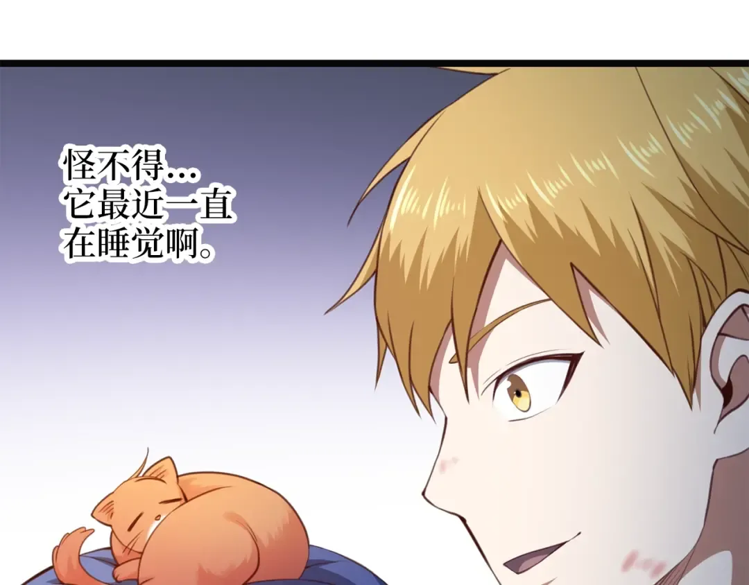 第88话 协商 第61页