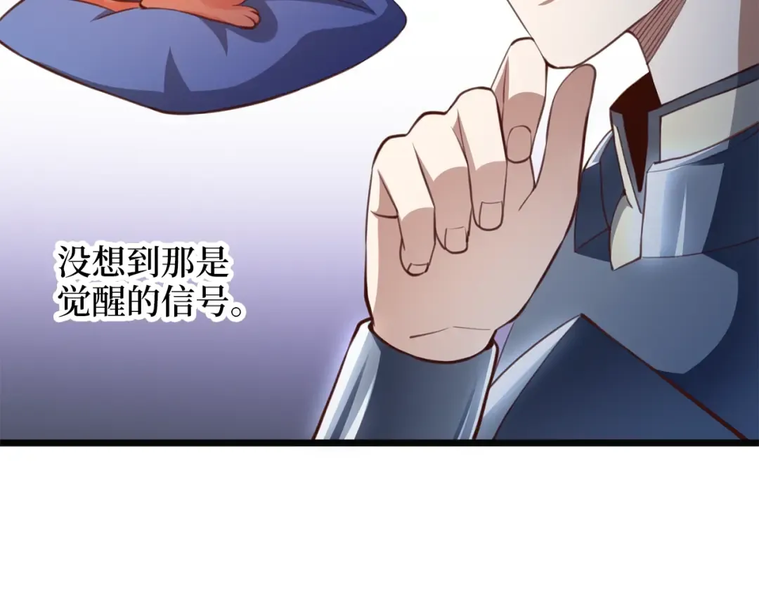 第88话 协商 第62页