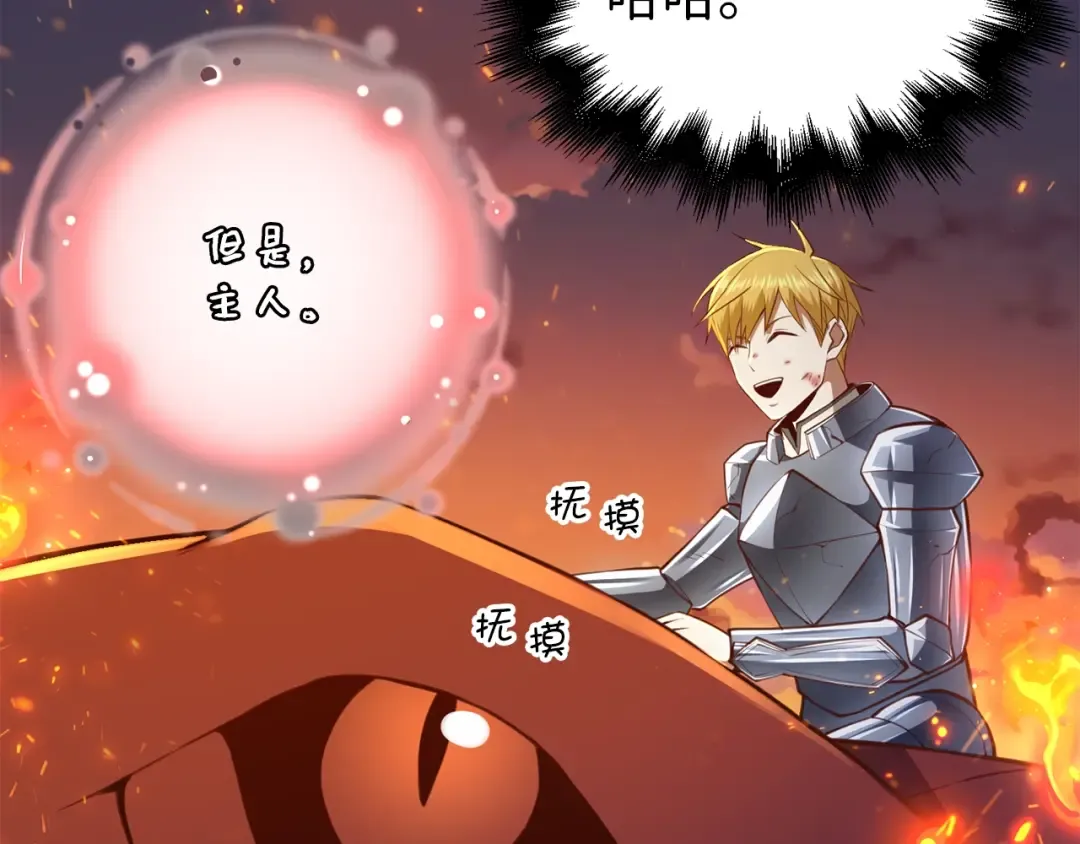 第88话 协商 第65页