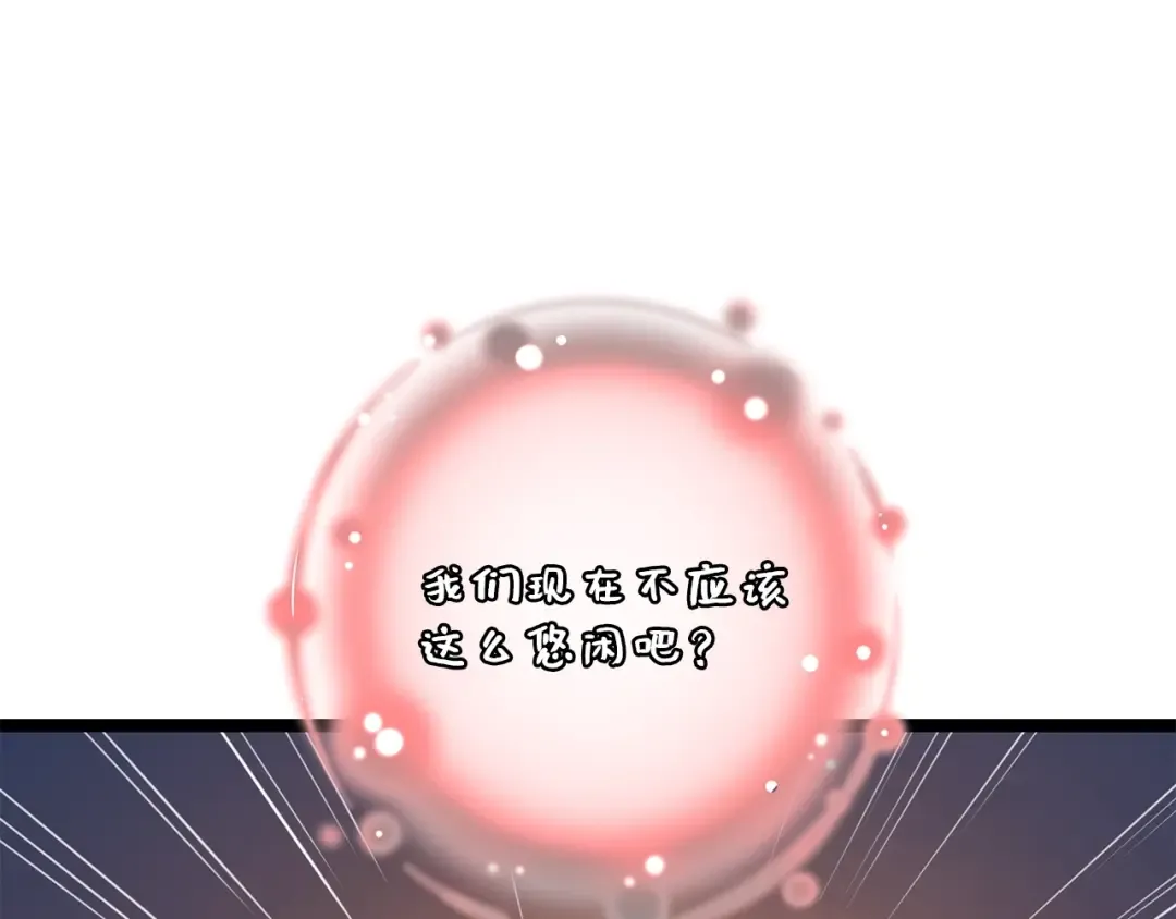 第88话 协商 第67页