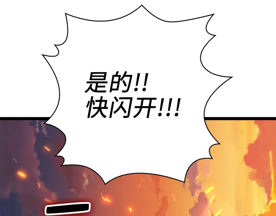 第88话 协商 第70页