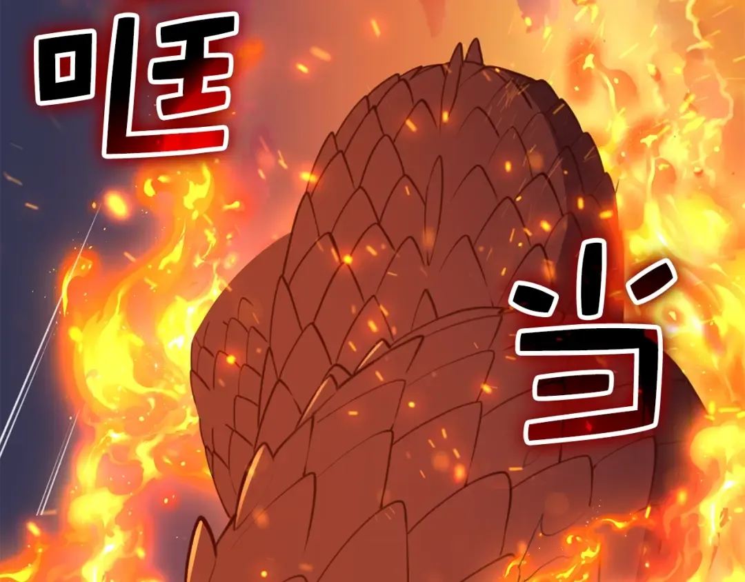 第88话 协商 第71页