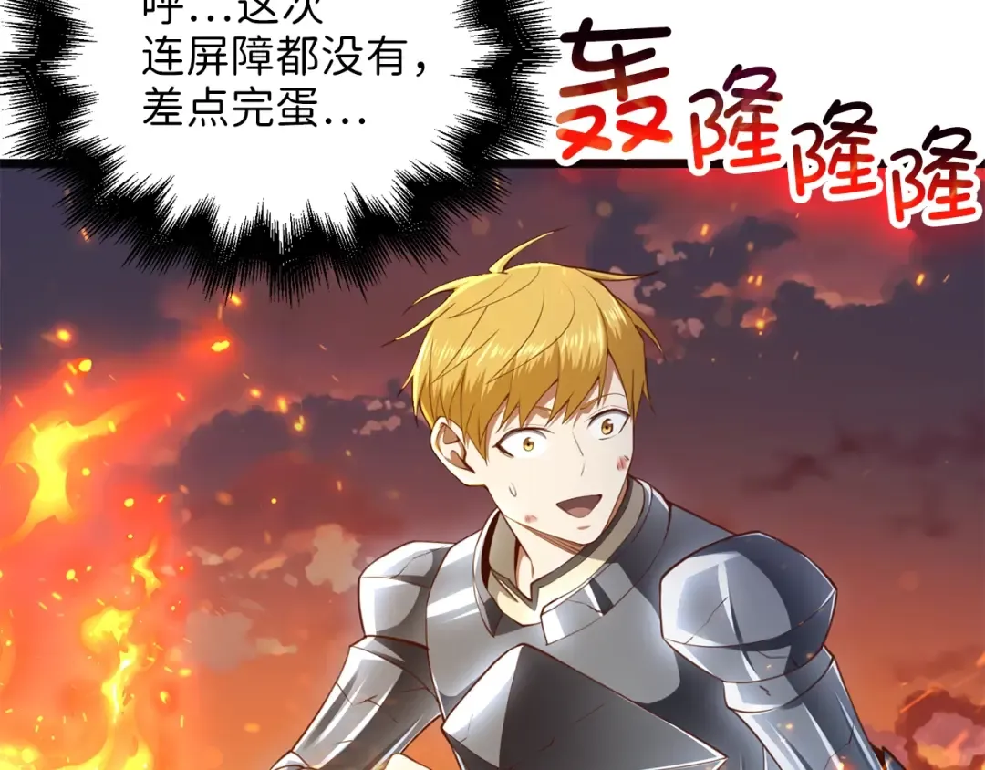 第88话 协商 第75页