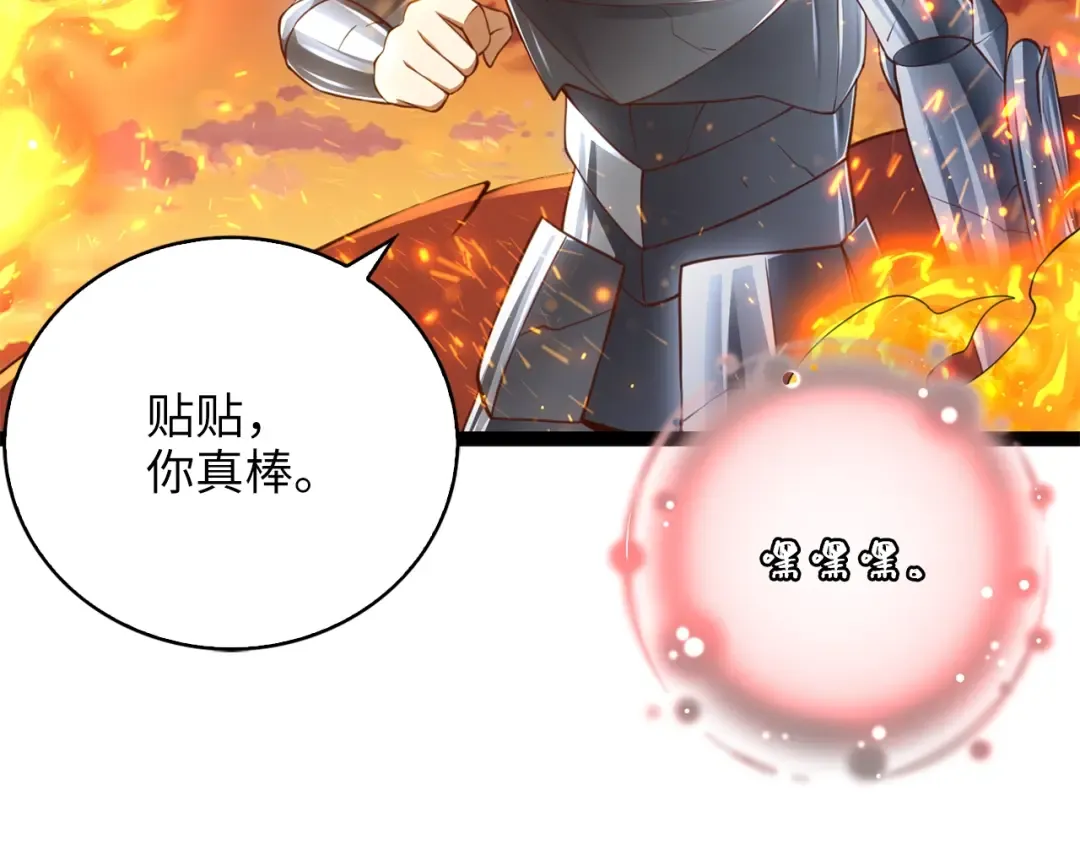 第88话 协商 第76页