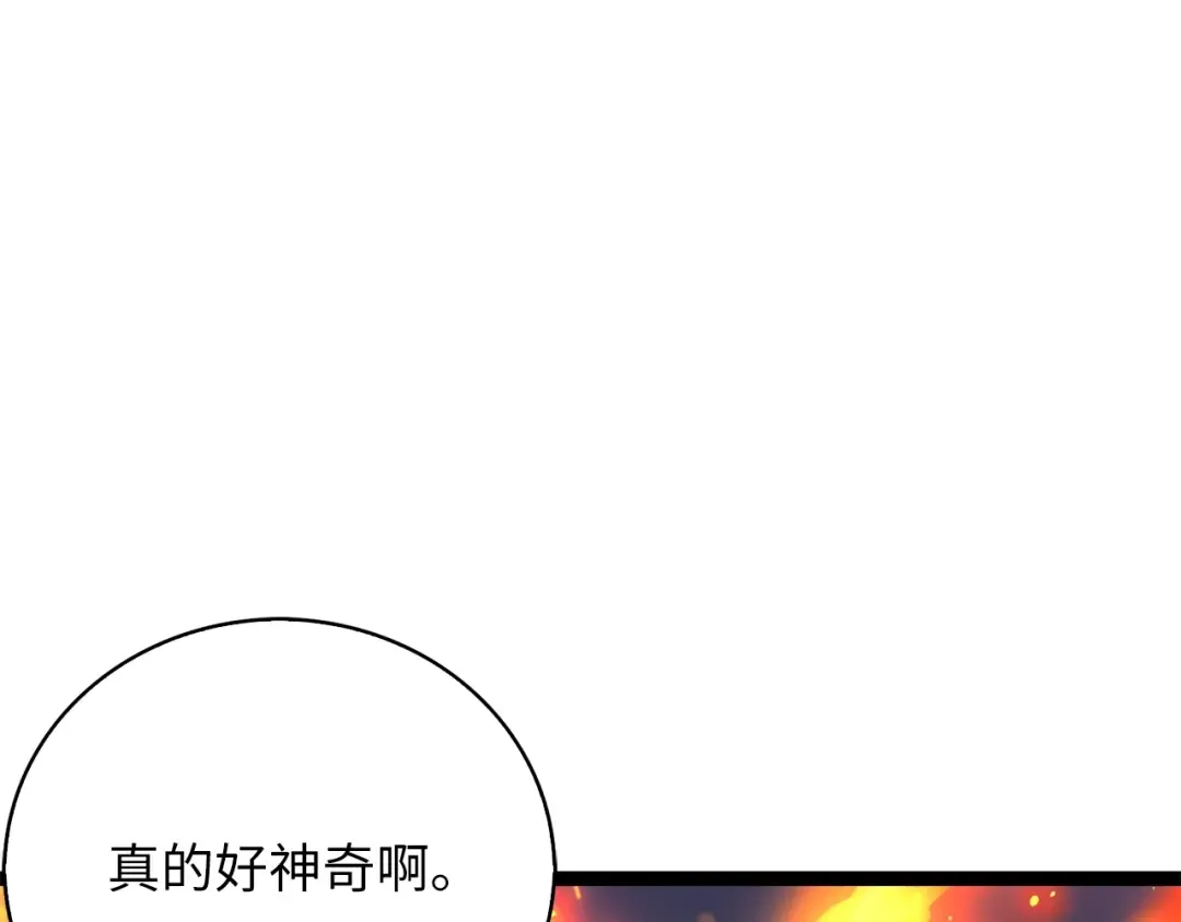 第88话 协商 第77页