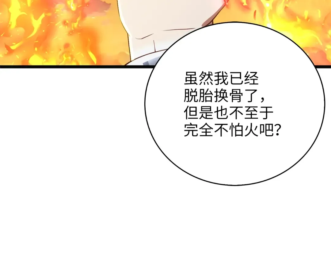 第88话 协商 第79页