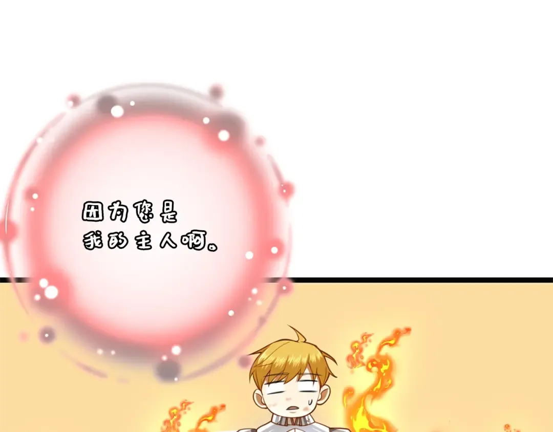 第88话 协商 第81页