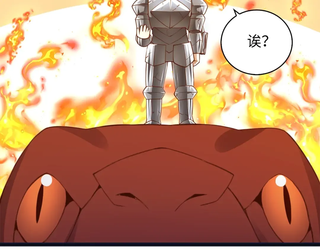 第88话 协商 第82页
