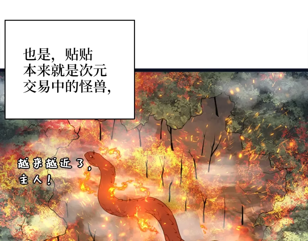 第88话 协商 第84页