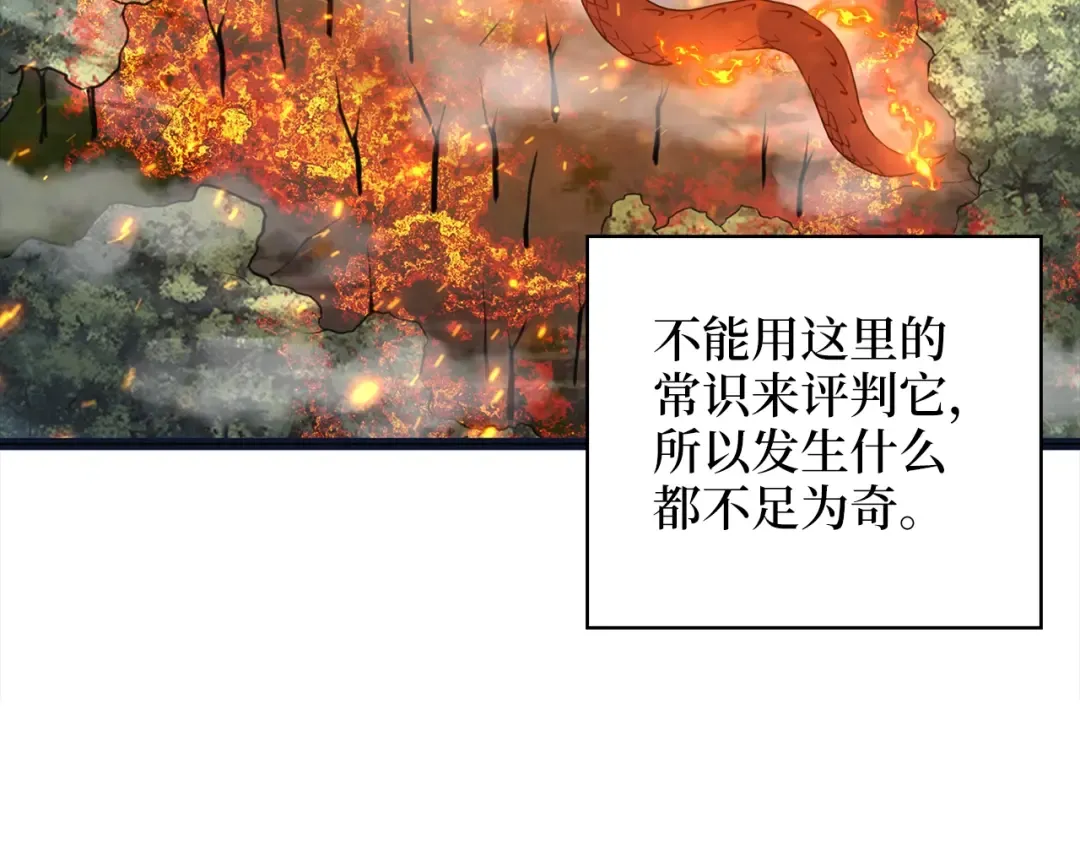 第88话 协商 第85页