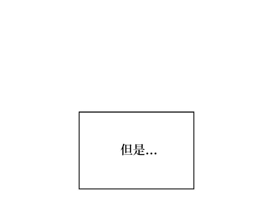 第88话 协商 第86页