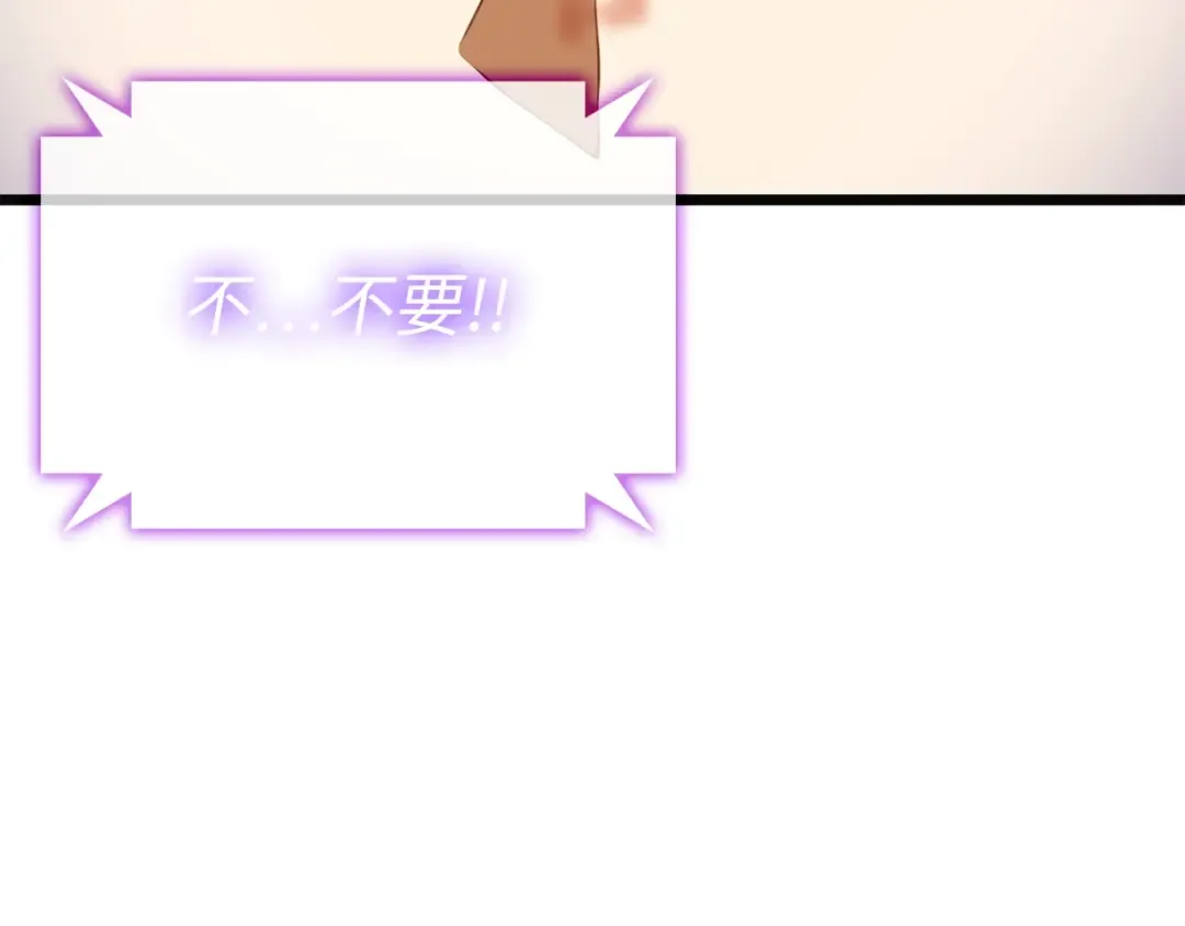 第88话 协商 第89页