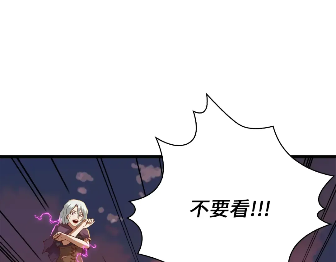 第88话 协商 第90页