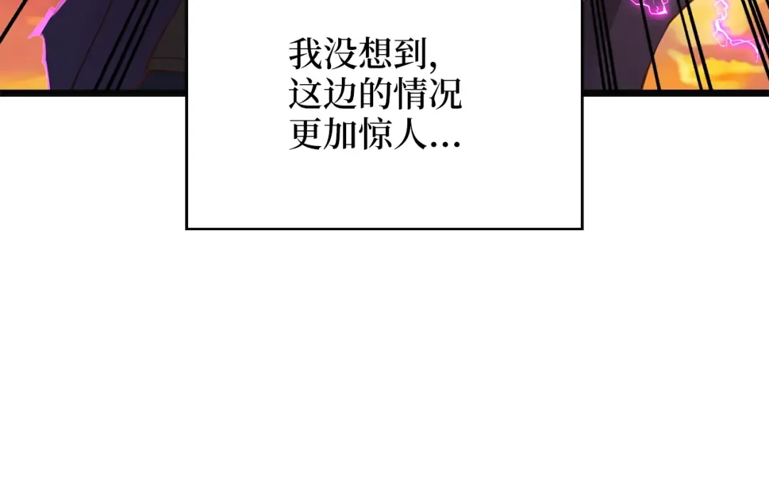 第88话 协商 第93页
