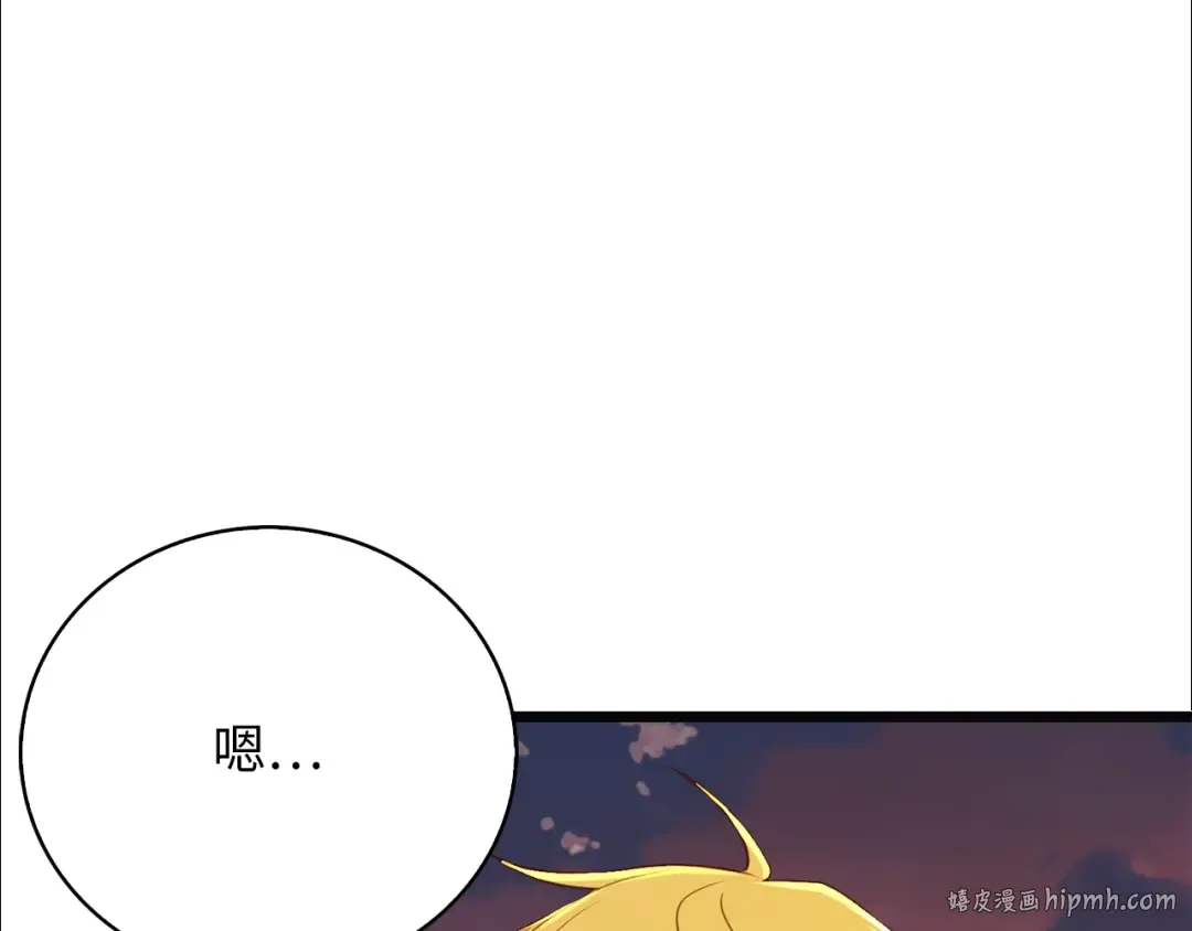 第88话 协商 第96页