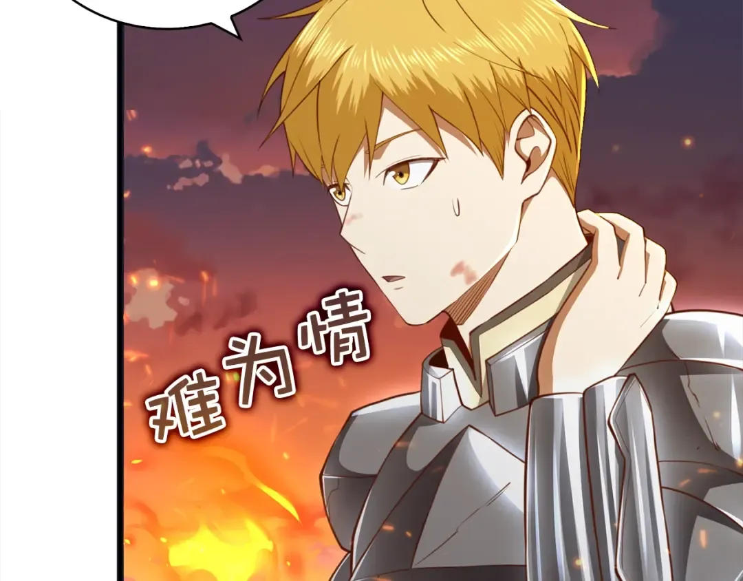 第88话 协商 第97页