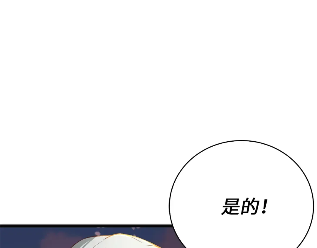第88话 协商 第99页