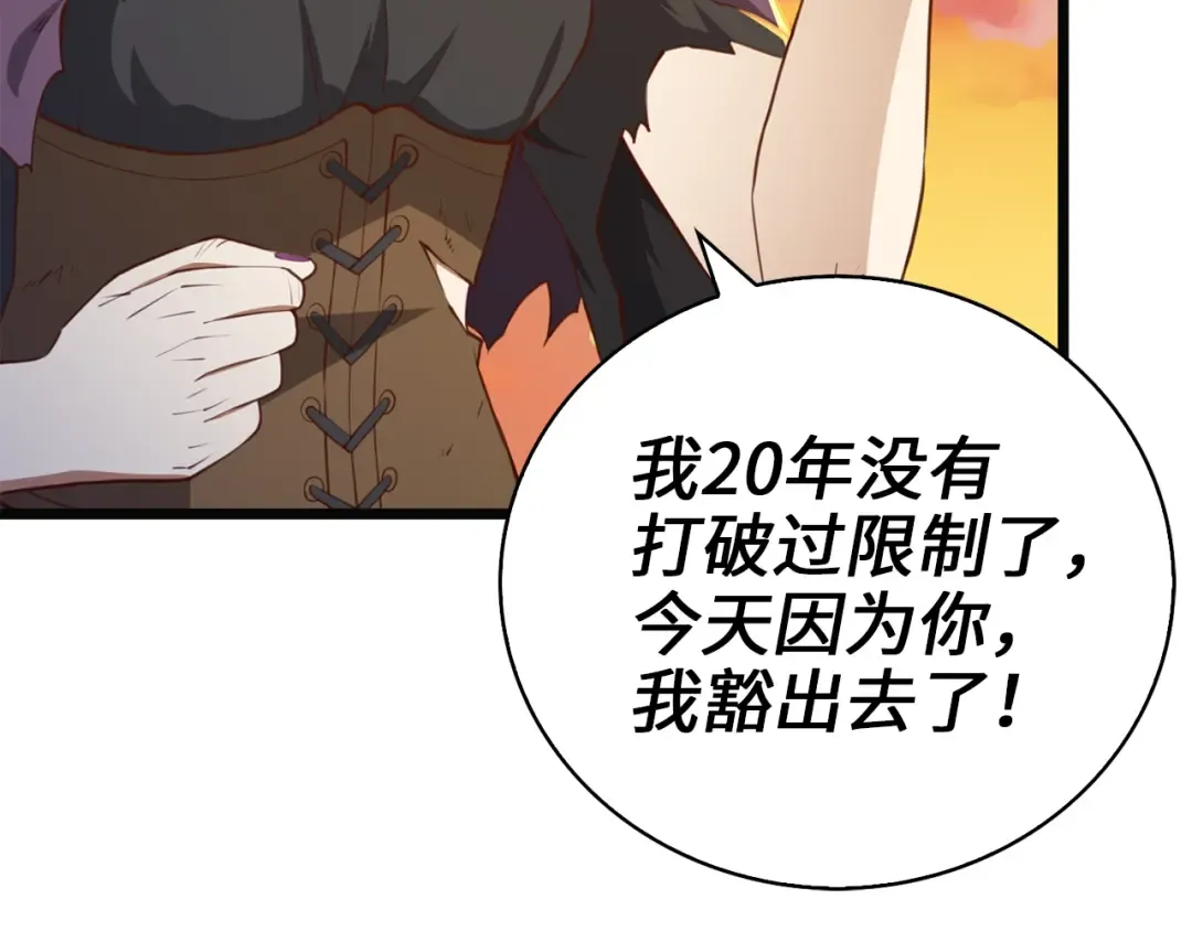 第88话 协商 第101页