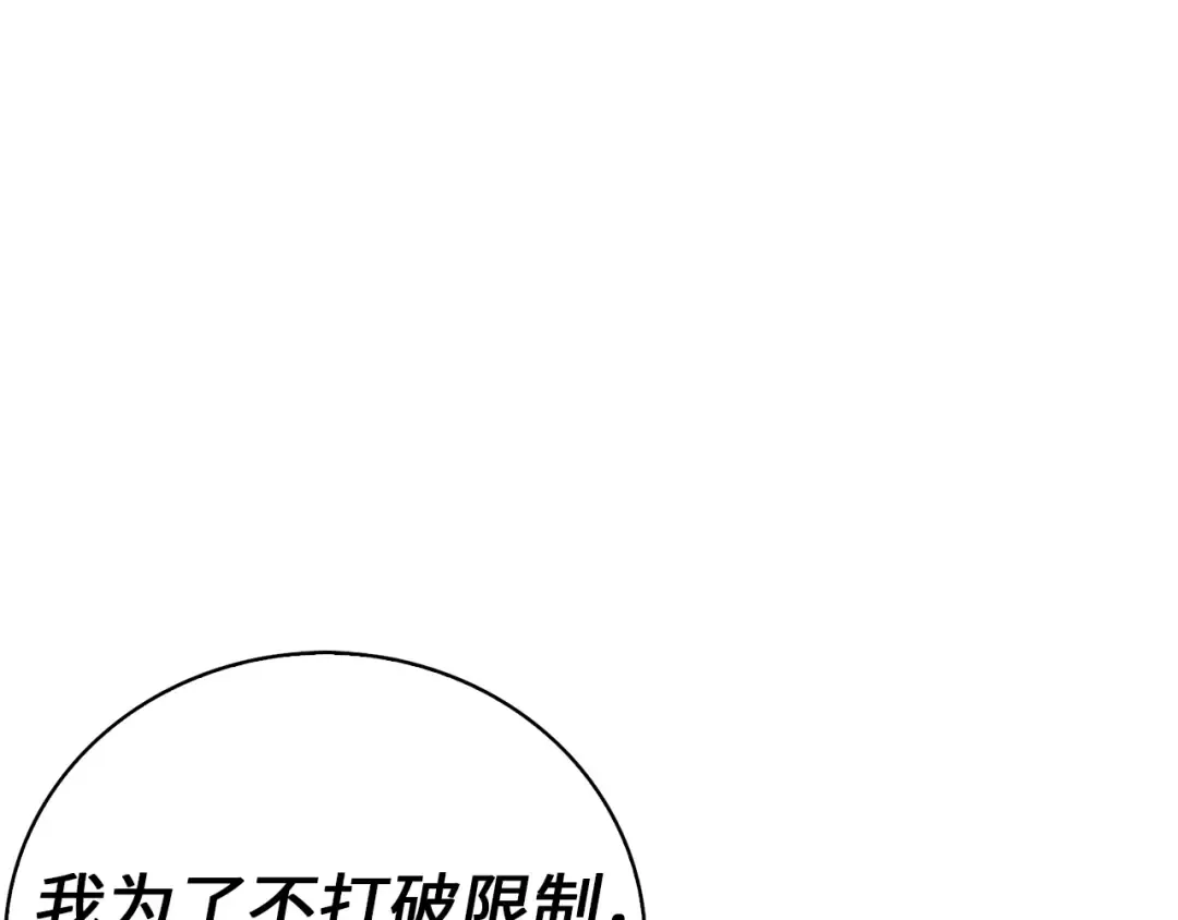 第88话 协商 第102页
