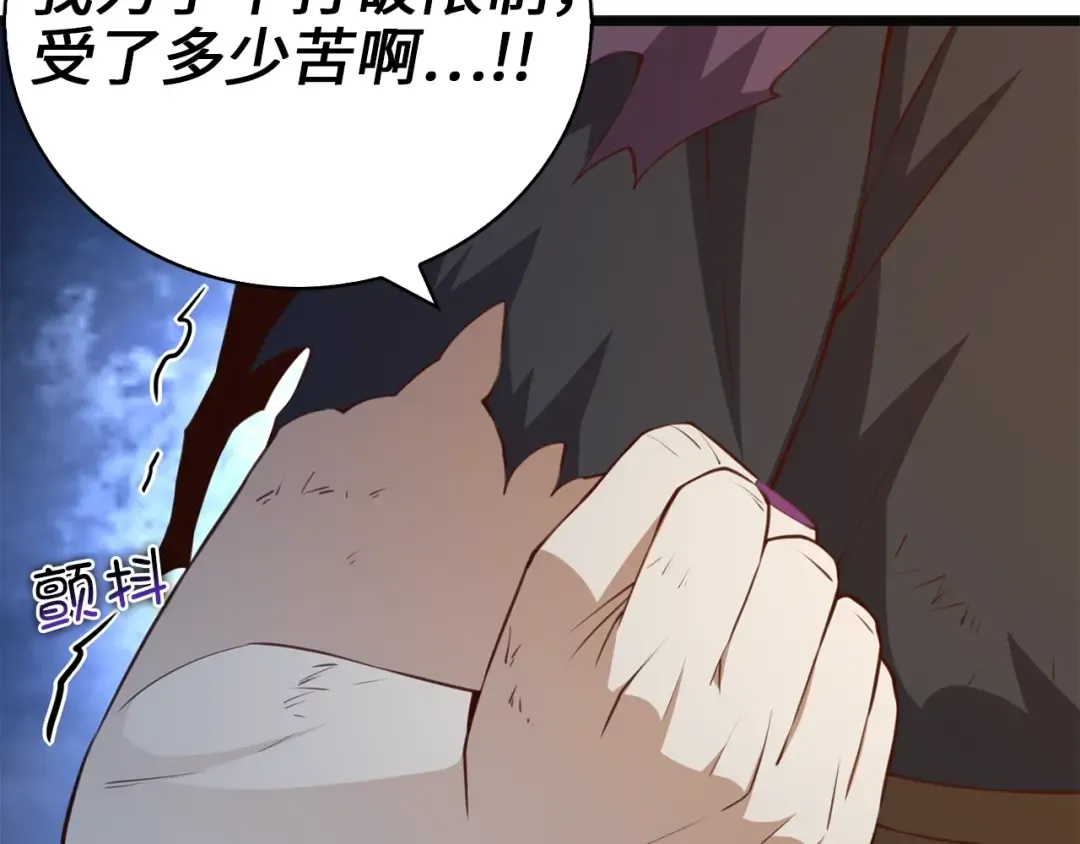第88话 协商 第103页