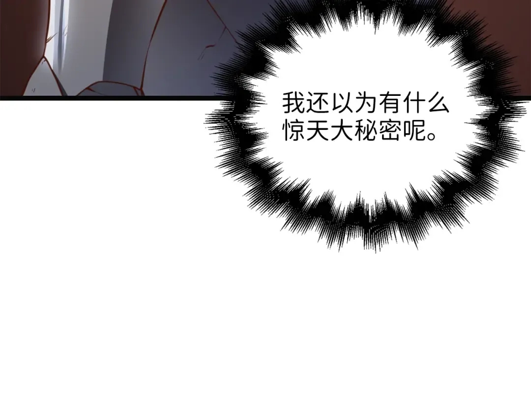 第88话 协商 第109页