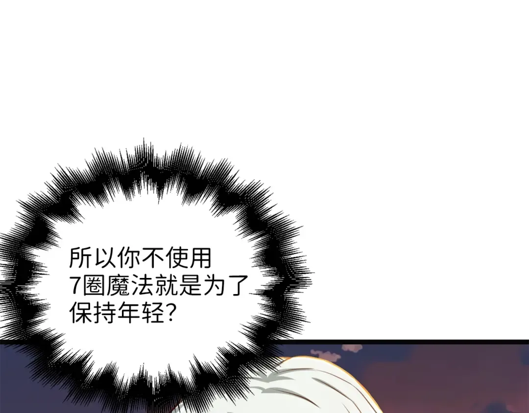 第88话 协商 第110页