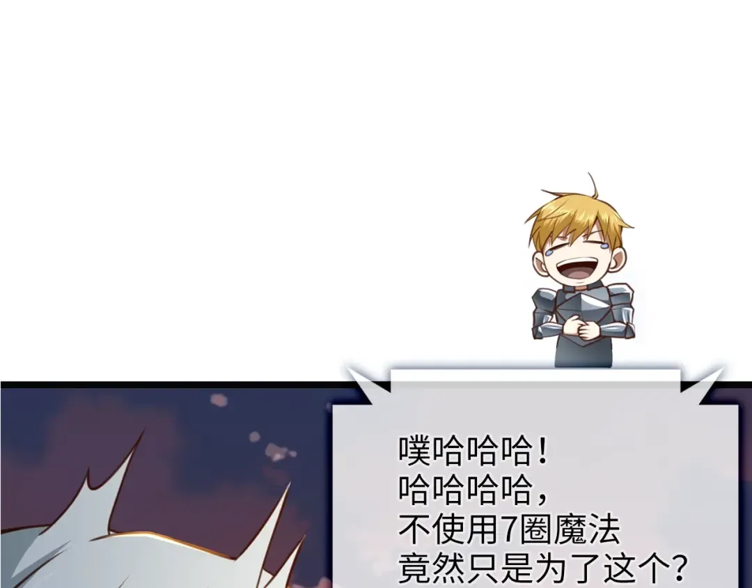 第88话 协商 第114页
