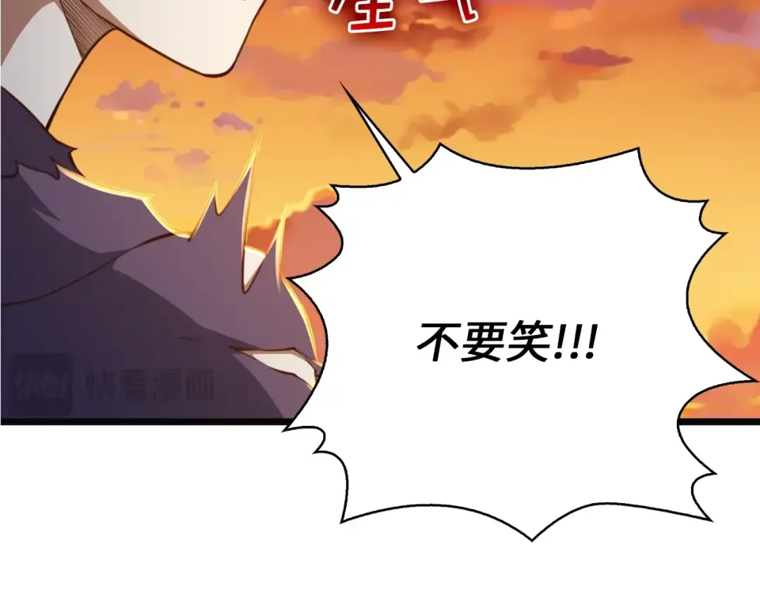 第88话 协商 第116页
