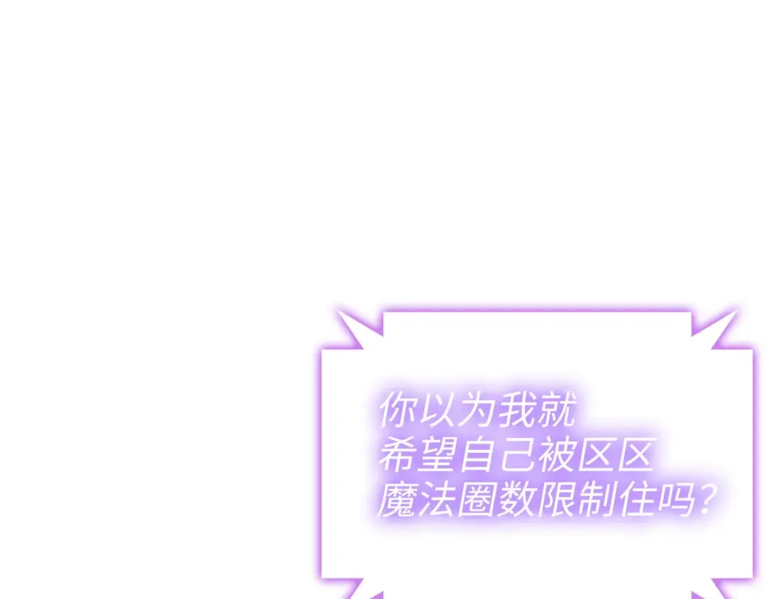 第88话 协商 第118页