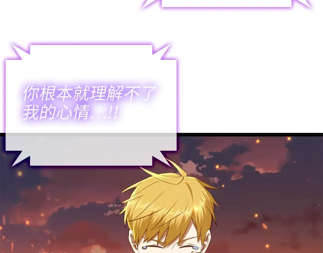 第88话 协商 第119页
