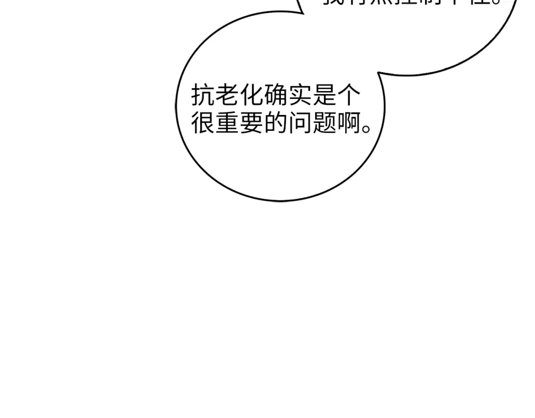 第88话 协商 第121页