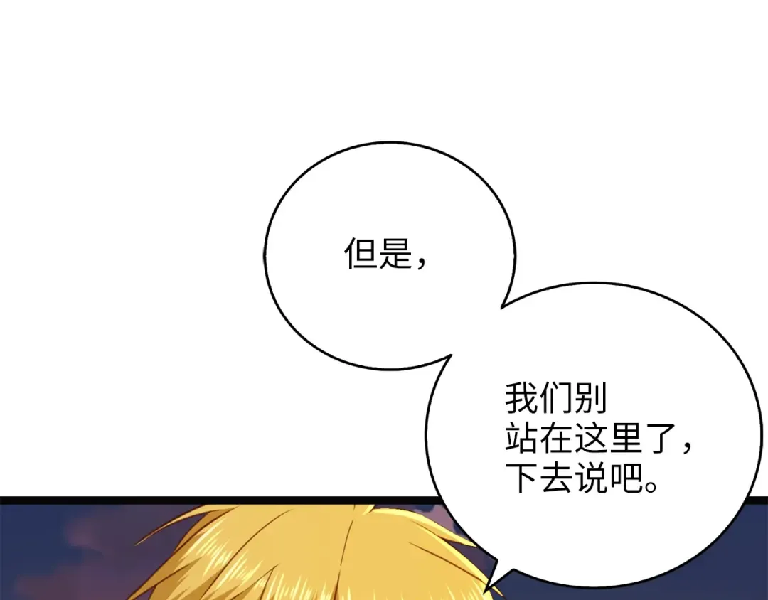 第88话 协商 第122页