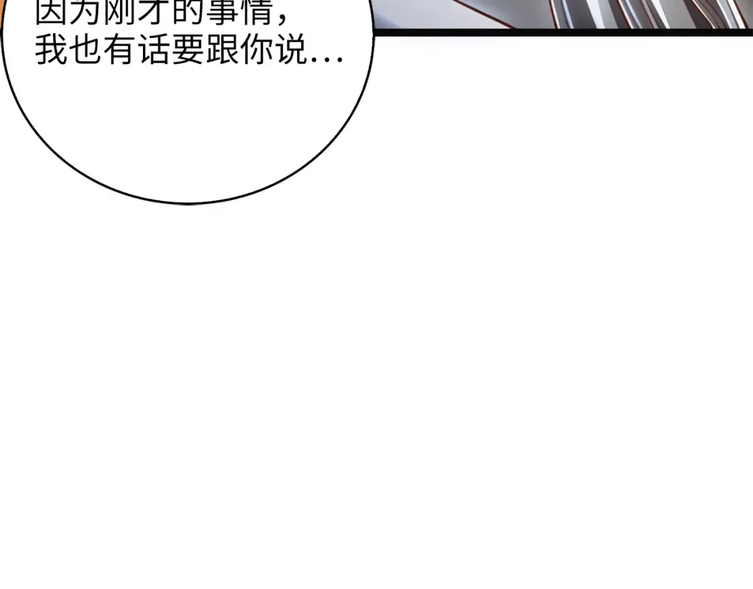 第88话 协商 第124页