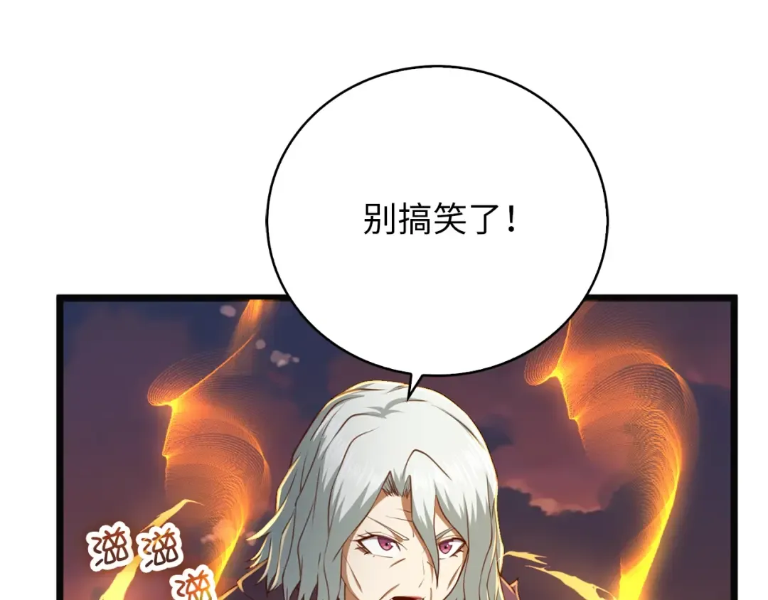 第88话 协商 第125页