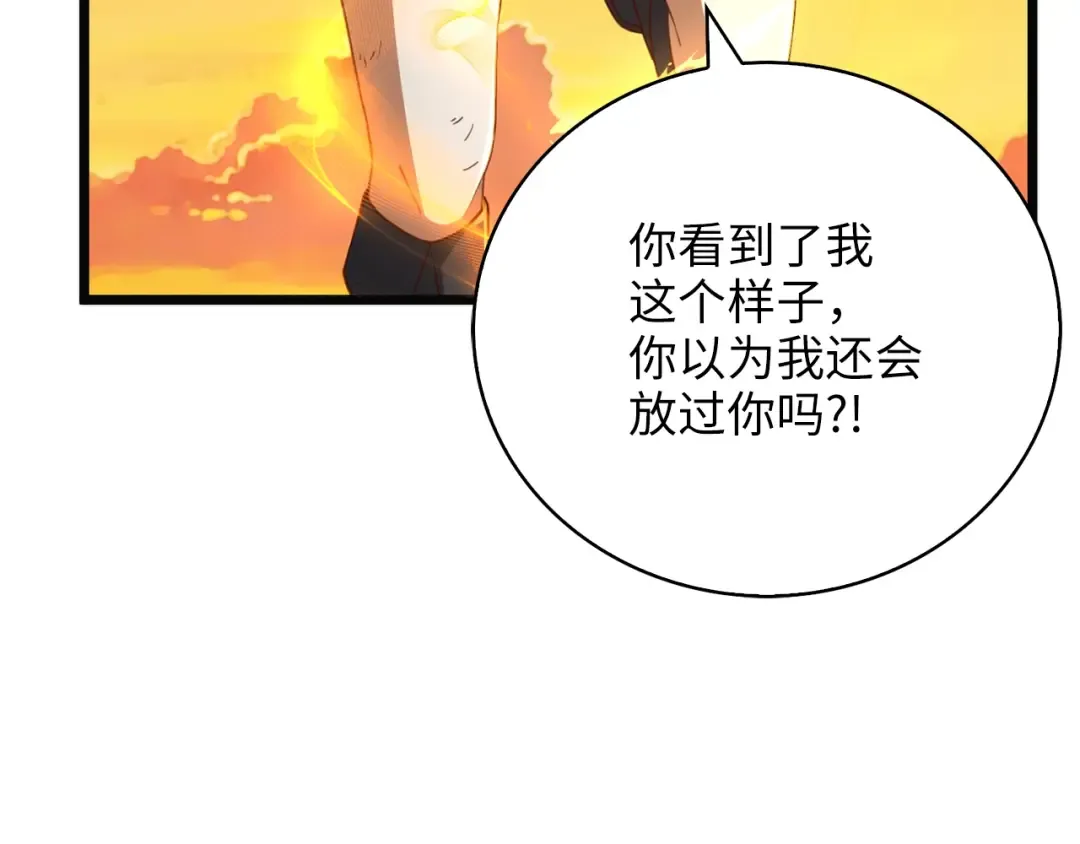 第88话 协商 第127页
