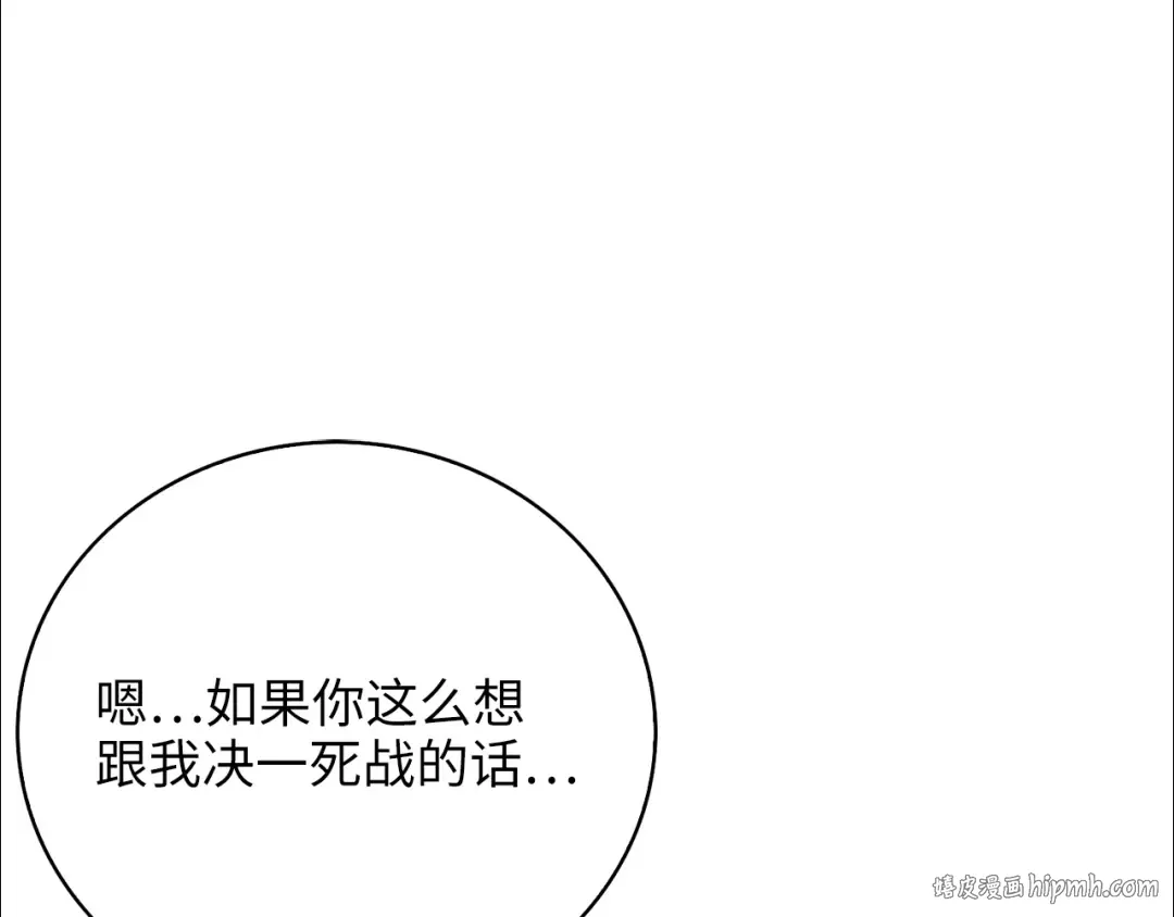 第88话 协商 第128页