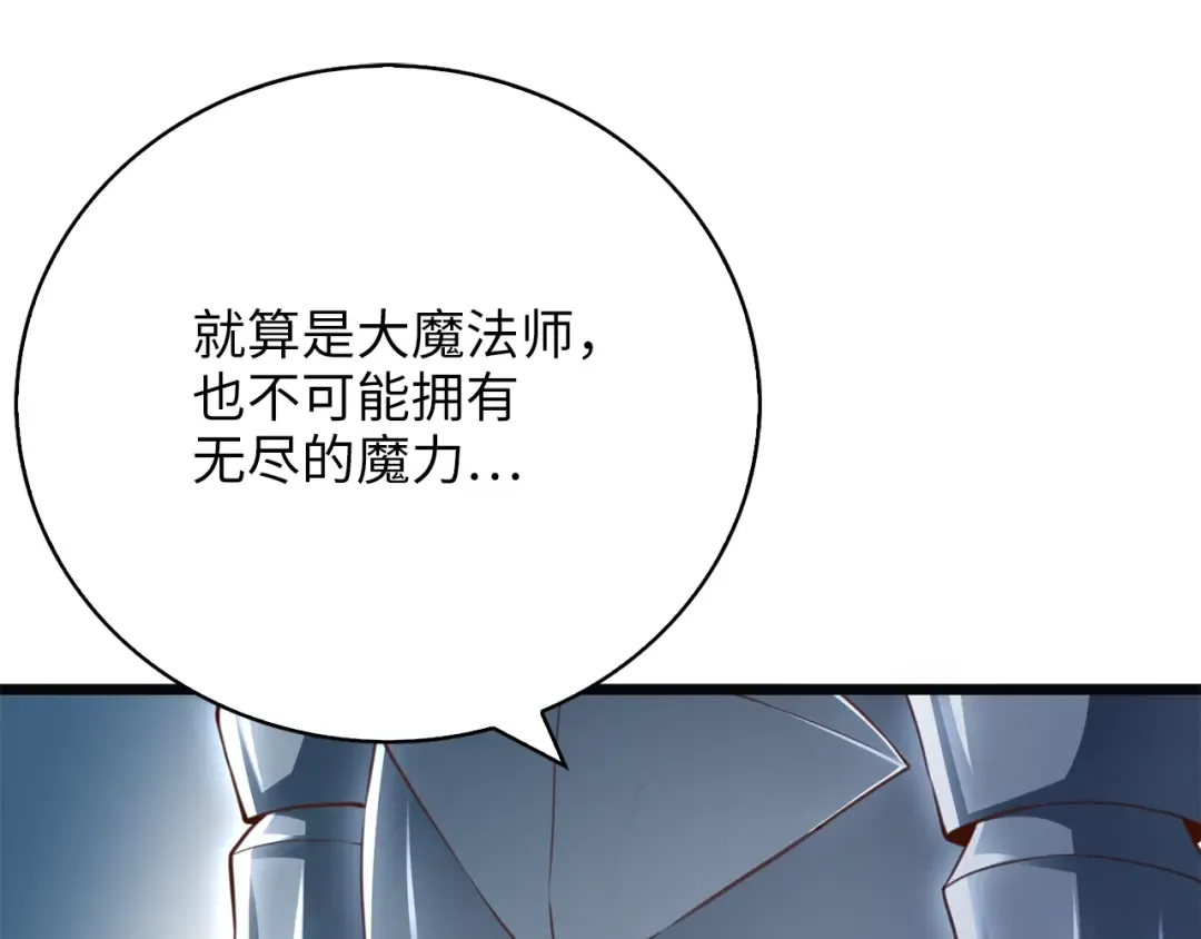 第88话 协商 第139页