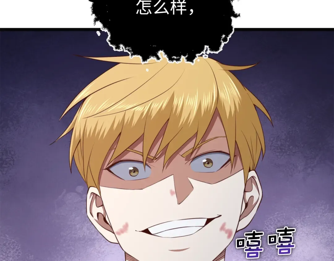 第88话 协商 第142页