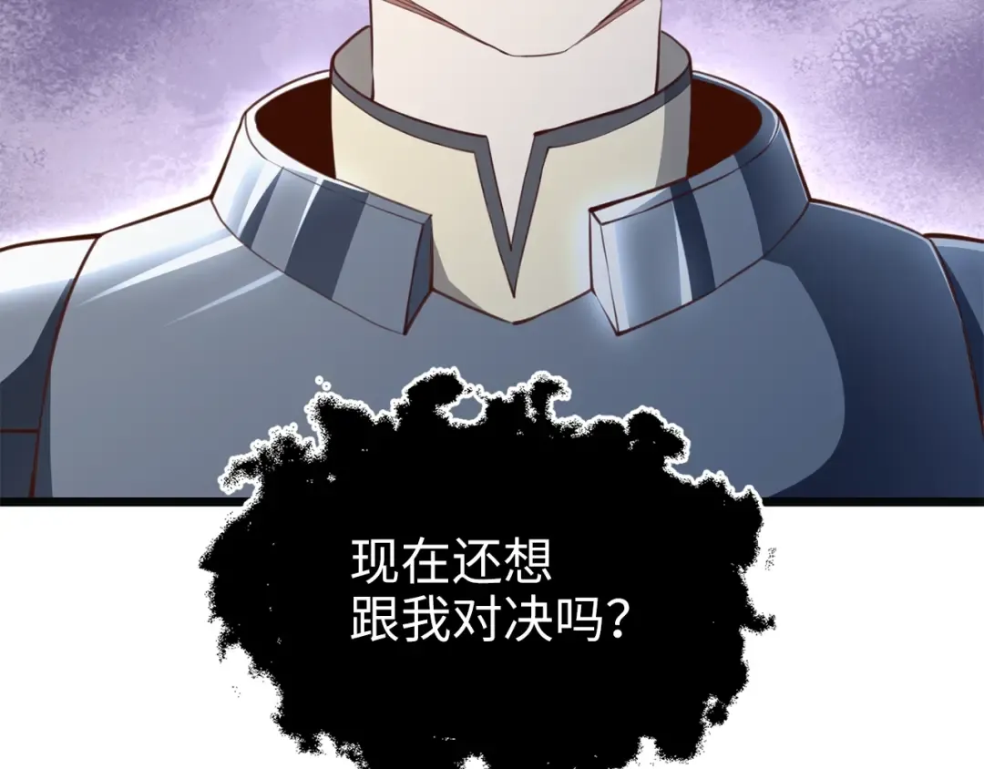 第88话 协商 第143页