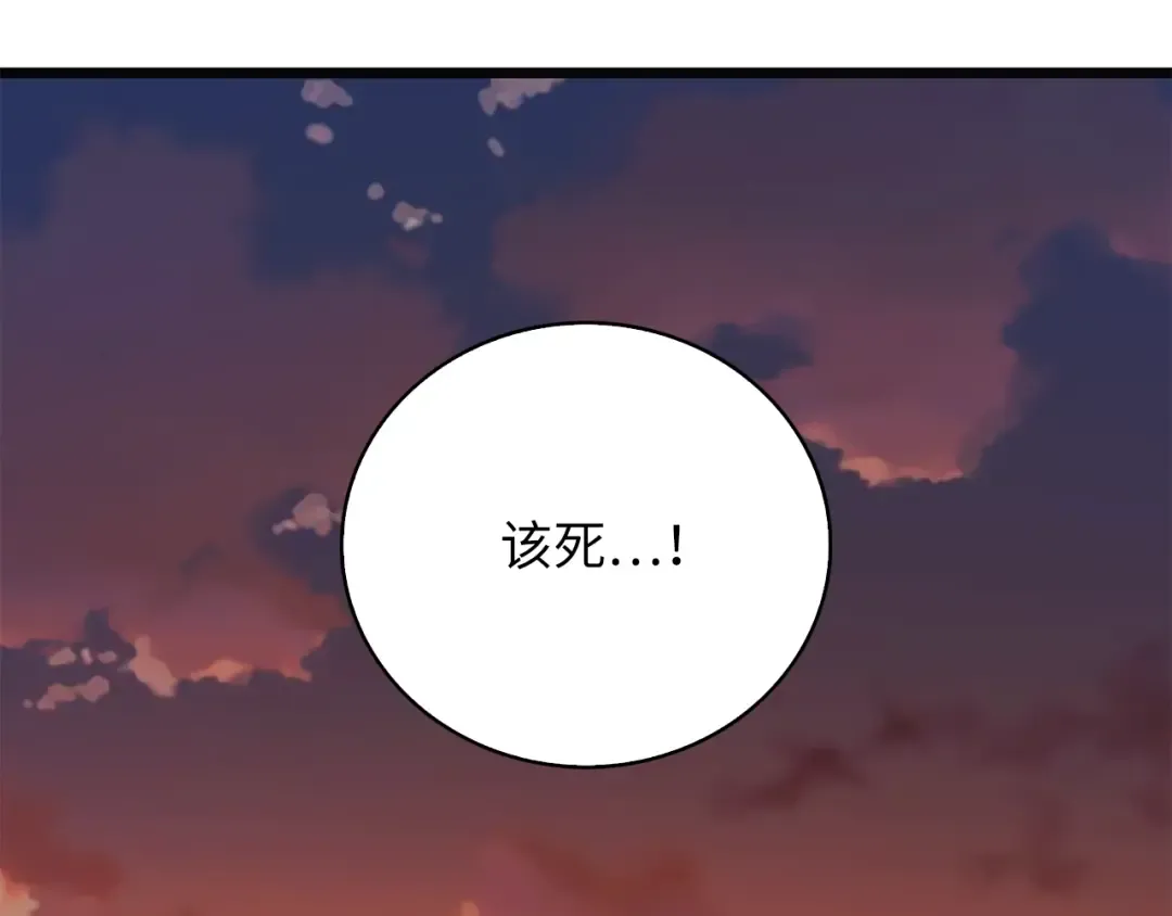 第88话 协商 第147页
