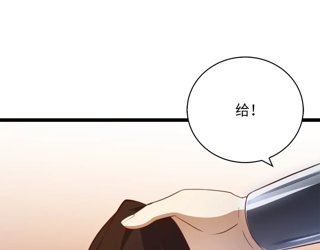 第88话 协商 第153页