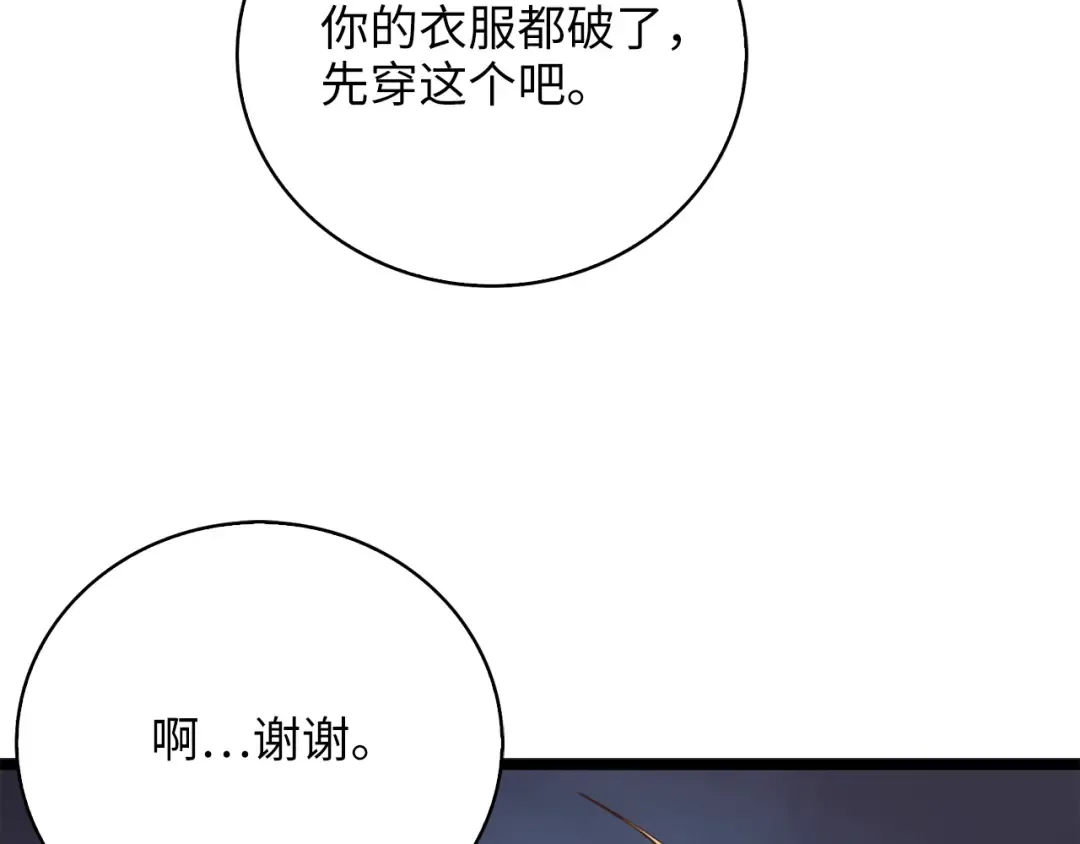 第88话 协商 第157页