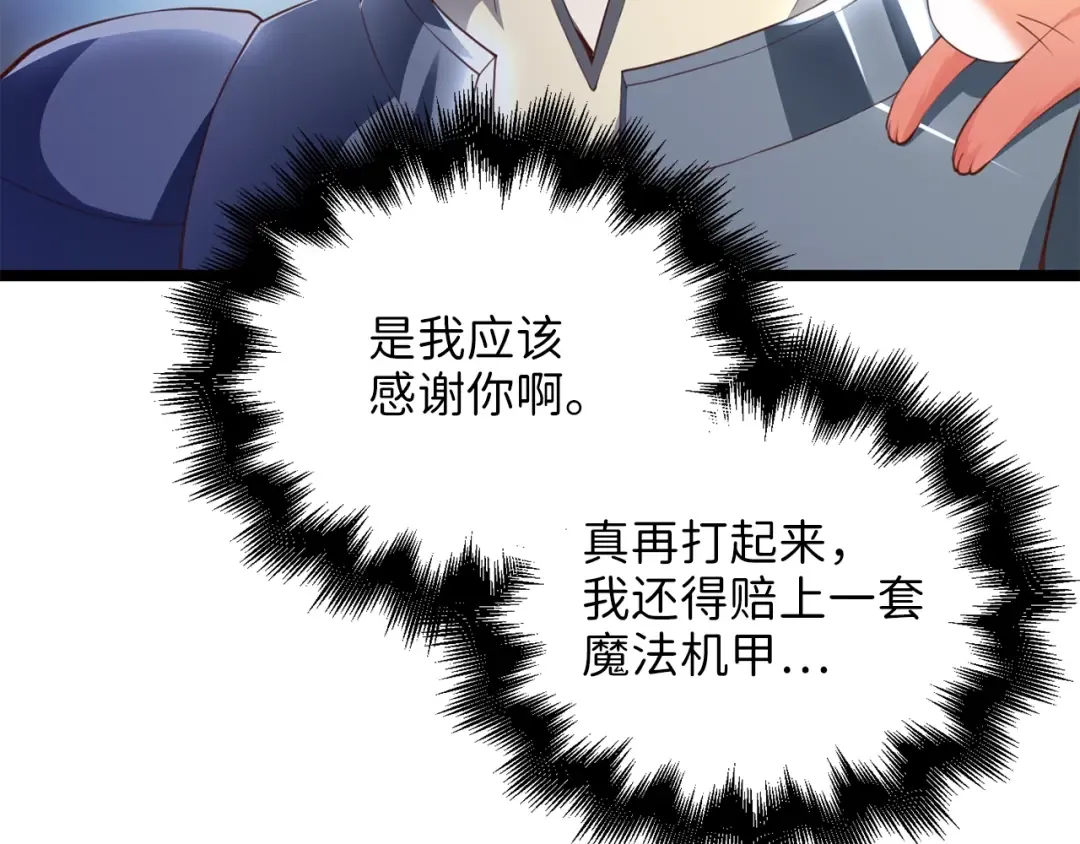 第88话 协商 第159页