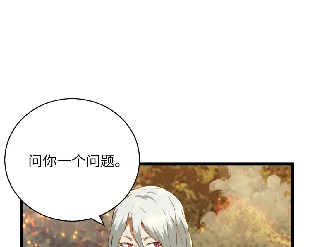 第88话 协商 第161页