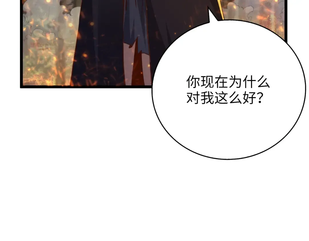 第88话 协商 第163页