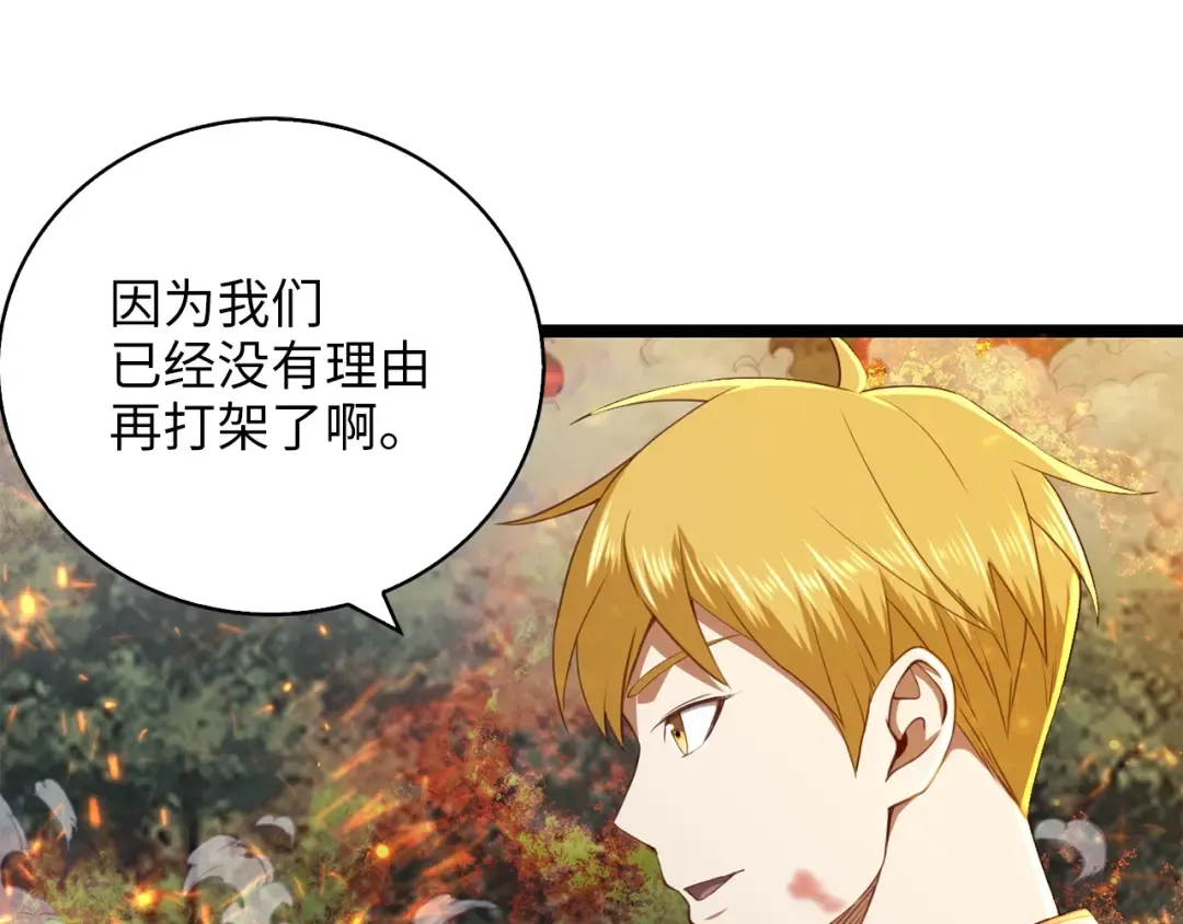 第88话 协商 第164页