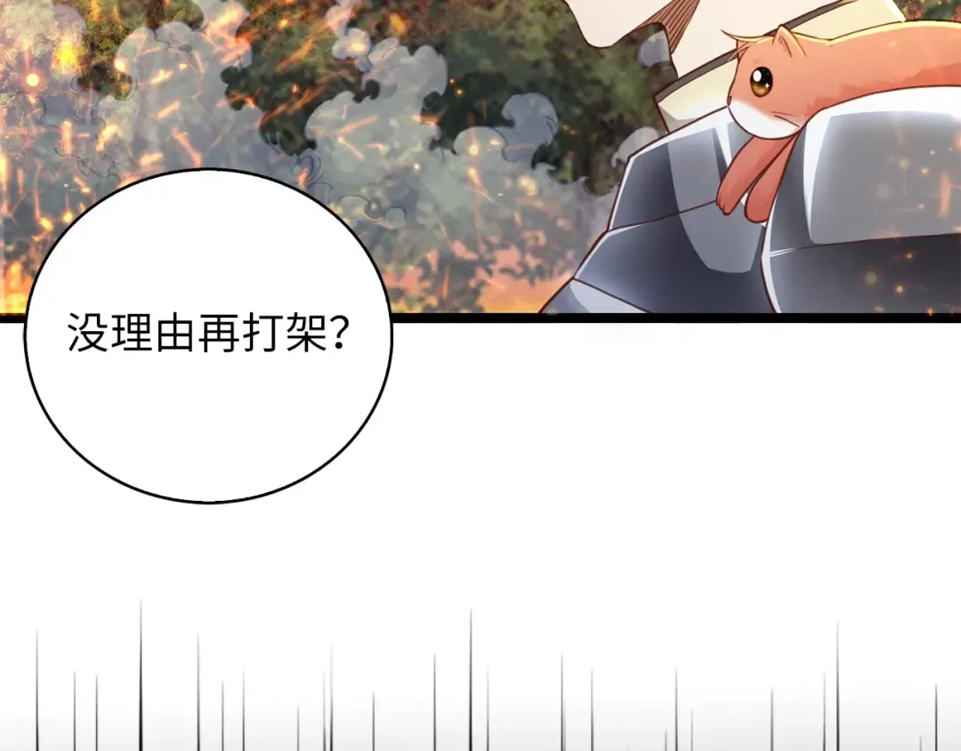 第88话 协商 第165页