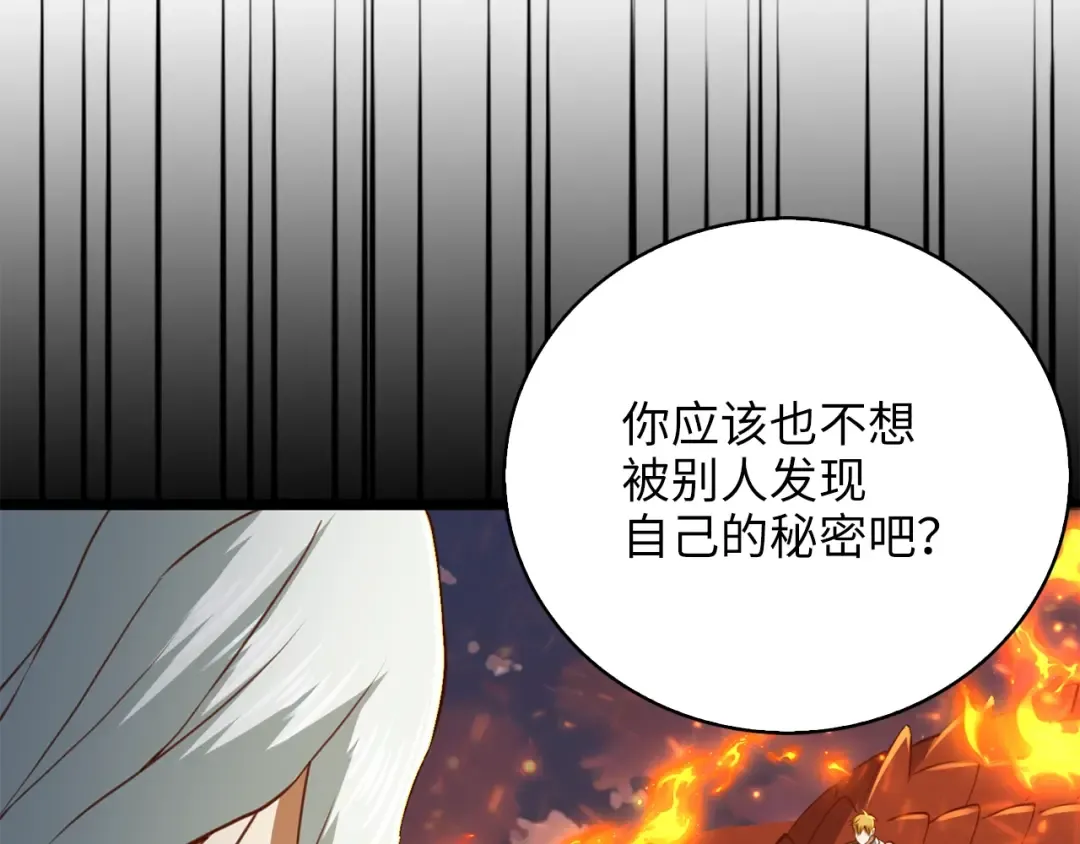 第88话 协商 第166页