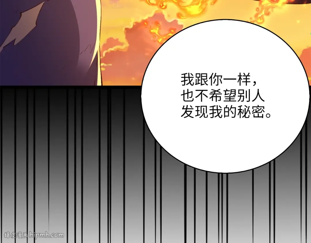 第88话 协商 第168页