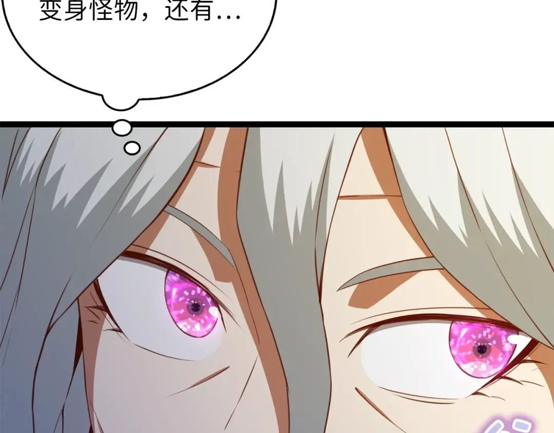 第88话 协商 第170页